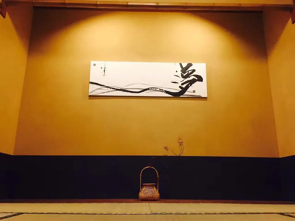 度假居 Guesthouse Hangeshou 京都