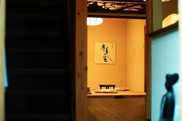 度假居 Guesthouse Hangeshou 京都
